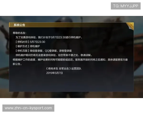 荒野行动“全民突击”线上线下联动总决赛火爆开启,刺激战场全军出击荒野行动